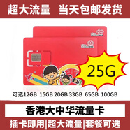 香港流量卡香港電話卡香港鴨聊佳365天15/18/60G鴨聊佳流量卡批發(fā) 聯(lián)通大中華零月租365天25G流量卡