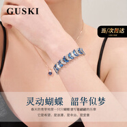 GUSKI法國品牌藍寶石項鏈女永恒之心輕奢高級吊墜七夕情人節禮物送女友 靈動(dòng)蝴蝶藍水晶手鏈【品牌禮盒】