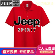 JEEP SPIRIT23夏新款220克純棉polo男t恤短袖翻領(lǐng)寬松純色珠地全棉汗衫 大紅 XL 155至175斤左右