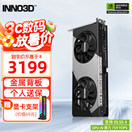 映眾（Inno3D）RTX5060Ti 曜夜 X2 OC 8G/16G 全新架構(gòu) DLSS 4 甜品電競(jìng)游戲臺(tái)式電腦獨(dú)立顯卡 RTX5060Ti 曜夜 X2 8G