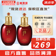 后（The history of Whoo）后套裝后水乳面霜精華套盒拱辰享津率享天氣丹水妍男女禮盒護(hù)膚品 津率享水150ml+乳液110ml