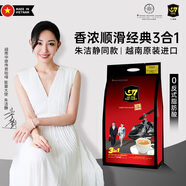 中原G7三合一速溶咖啡1600g（16克*100條）越文版 越南進(jìn)口