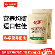 美滋元成犬狗糧 全價(jià)全營(yíng)養(yǎng)配方成犬狗糧全犬種通用全價(jià)狗糧 成犬糧 5kg(2.5kg*2)