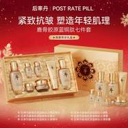后率丹韓國(guó)]鹿骨膠原山茶花靈芝凍齡臻養(yǎng)七件套盒315藥監(jiān)局認(rèn)證精美禮盒 鹿骨膠原藍(lán)銅鈦水漾七件套+禮盒手提袋
