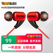 音平 H60紅豆監(jiān)聽級(jí)高音質(zhì)耳塞 紅豆耳機(jī)