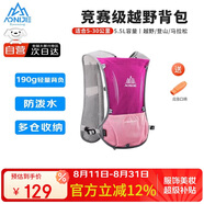 奧尼捷（AONIJIE）越野背包輕薄跑步背包透氣速干戶外徒步5L水袋包