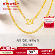 行金銀中肖邦鏈 足金項鏈金項鏈素鏈新年元旦禮物送圣誕節(jié)禮物 肖邦鏈（AB款混發(fā)） 約8.64g 多退少補