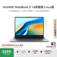 華為MateBook D 16 高能版 店鋪預(yù)裝Windows版 國家補(bǔ)貼20% 13代酷睿i5-13500H 16G 1T 深空灰