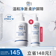 Elta MD安妍科氨基酸洗面奶男女士207ml 敏感肌泡沫潔面乳