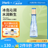 The Saem冰島補(bǔ)水爽膚水160毫升 純凈水源深層補(bǔ)水改善暗沉