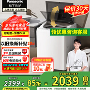 松下（Panasonic）全自動波輪洗衣機12公斤大容量噸噸桶抗菌除螨洗專項羽絨洗人工智能超大放衣口加寬設計國家補貼 12KG抗菌除螨XQB120-8QK1
