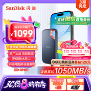 閃迪（SanDisk）2TB Type-c USB3.2 NVMe移動固態(tài)硬盤（PSSD）E61卓越版 1050MB/s三防保護 手機筆記本電腦外接SSD