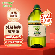 OLIVOTTOIL歐莉佰麗特級(jí)初榨橄欖油5.2L 西班牙進(jìn)口橄欖原油 5L加量