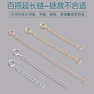 XD調(diào)節(jié)鏈項(xiàng)鏈加長(zhǎng)延長(zhǎng)鏈S925銀手鏈加長(zhǎng)鏈鎖骨鏈diy配件十字鏈 3cm長(zhǎng)壓光十字鏈P2262 白金色【一條】