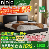 ddc意式極簡設(shè)計師大黑牛真皮床雙人床1.8米2米簡約現(xiàn)代主臥皮藝床 床+實(shí)木柜*1【S級生態(tài)牛皮】 2.0*2.2米箱框結(jié)構(gòu)【顏色備注】