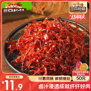 三只松鼠燈影牛肉絲麻辣味100g袋裝休閑零食川蜀風(fēng)味特產(chǎn)手撕牛肉麻辣小吃