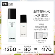 香奈兒（Chanel）山茶花保濕護膚2件套(潤澤精華水+潤澤乳液+山茶花潔面小樣2支)
