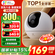 螢石攝像頭C6C2K星光夜視智能家居云臺室內攝像頭監控器家用無(wú)線(xiàn)wifi手機遠程高清4mp 新C6c 星光版【300萬(wàn)星光夜視】 官方標配無(wú)卡+30天云存儲