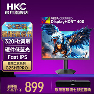 HKC獵鷹二代G25H3 24.5英寸小鋼炮高刷電競顯示器FastIPS HDR400升降旋轉(zhuǎn)G25H5電腦顯示屏 G25H3PRO G25H3PRO/320Hz高刷 獵鷹二代24.5英寸小鋼炮高刷