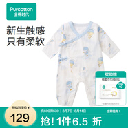 全棉時(shí)代純棉新生嬰兒連體衣服新款抗菌紗布寶寶春夏滿月服和袍 尋夢(mèng)熱氣球【四季款】 59cm （0-3個(gè)月）