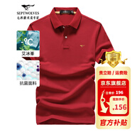 七匹狼短袖T恤男夏季抗菌polo打底衫男裝翻領(lǐng)冰爽涼感固色商務(wù)休閑上衣 大紅色-升級(jí)冰感抗菌 XL (175)