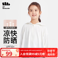 蕉下（beneunder）兒童防曬衣AL122男女童防曬服夏季冰絲涼感防曬外套披肩 【兒童涼感透氣】霜奶白 M（120/60）