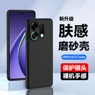浪龍適用OPPO K13Turbo Pro手機(jī)殼 K13turbo保護(hù)套超薄鏡頭全包磨砂散熱硅膠軟殼簡(jiǎn)約男女款抗指紋外殼 OPPO K13TurboPro 磨砂黑 新升級(jí)鏡頭全包膚感磨砂軟殼