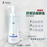安膚士悟空祛痘安膚士潔面泡沫臻智洗面奶深層清潔氨基酸溫和補水 新款大瓶wkc泡沫500ml