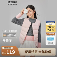 波司登兒童羽絨馬甲輕薄休閑時(shí)尚百搭保暖內搭外穿囤貨拍大
