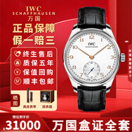 【二手99新】萬國（IWC）葡萄牙系列腕表 葡7自動(dòng)機(jī)械腕表日歷計(jì)時(shí)七日鏈瑞表十大知名鐘表男士手表 全套延保  白盤金針小秒針I(yè)W358303