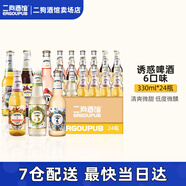 誘惑（TEMPT）1號3號7號8號9號 蘋果接骨木 丹麥品牌果味西打女士啤酒整箱 6口味 330mL 24瓶