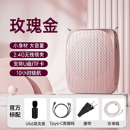 十度（SHIDU）S615無線領(lǐng)夾小蜜蜂擴(kuò)音器教師專用大功率防嘯叫麥克風(fēng)喇叭地攤叫賣神器上課導(dǎo)游便攜式擴(kuò)音機(jī) 玫瑰金丨2.4G無線領(lǐng)夾
