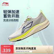 李寧赤兔8丨競速訓(xùn)練跑鞋男鞋2025新款反光輕量運(yùn)動(dòng)鞋ARPV001