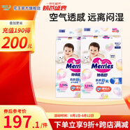 花王嬰兒尿不濕拉拉褲 超薄透氣大童 紙尿褲M64片*2包(6-11kg)