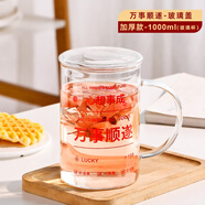 溥畔1升水杯女大容早日退休1L玻璃杯喝水杯子帶蓋杯子辦公室泡茶 [心想事成]玻璃蓋可明火直燒
