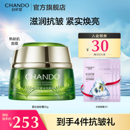 自然堂（CHANDO）雪松精油活顏御齡霜50g補水保濕提拉緊致淡化細(xì)紋修護面霜中年媽 50g