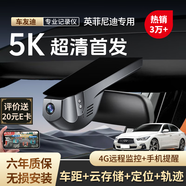 車(chē)友迪英菲尼迪QX30/50/50L/60/55Q70G/M/EX專(zhuān)用行車(chē)記錄儀4K高清免走線(xiàn)