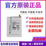 三星（SAMSUNG）t710平板 sm-t715c t713 原廠t715N/Y t719c平板電池原裝 一個原裝電池送工具