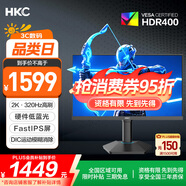 HKC 24.5英寸2K 320Hz顯示屏FastIPS硬件低藍(lán)光HDR400旋轉(zhuǎn)升降1Ms游戲電競電腦顯示器G25H4Pro