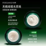 泊美（PURE＆MILD）新膠原蛋白彈潤抗皺面霜50g 維穩修護提拉緊致淡紋 清爽型