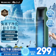 格力（GREE）【負(fù)離子清新空氣】易拆洗遙控電風(fēng)扇塔扇節(jié)能輕音低噪家用塔式落地扇遙控塔扇  FL-08X65Bg