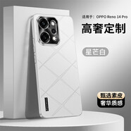 梓宏oppo reno14pro手機殼精孔鏡頭全包reno14硅膠軟邊防摔保護套高端星芒格紋素皮簡約輕薄潮牌后殼 【星芒白】 reno14pro