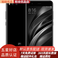 小米（MI）小米6二手手機智能4G全網(wǎng)通備用機老人手機 雙卡雙待 9成新 亮黑色 6GB+64GB（9成新）