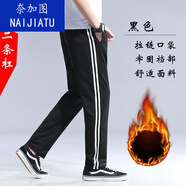 NAIJIATU白邊初中學(xué)生運(yùn)動(dòng)褲一條杠校褲校服褲子男女春夏高中校褲秋冬 黑色兩條杠加絨【拉鏈口袋】 加厚 2XL