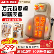 奧克斯（AUX）頸椎按摩器按摩靠墊腰部按摩器多功能全身躺墊肩頸腰背臀部揉捏按摩儀生日禮物實用送爸爸媽媽 棕色旗艦款【5種智能模式+臀部艾灸熱敷+便捷遙控】 母親節(jié)父親節(jié)禮物送給父母長輩老年人的高檔禮品