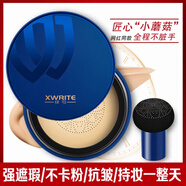 卓酷蘑菇頭氣墊卓酷續寫(xiě)六勝肽抗皺遮瑕BB霜小蘑菇美顏霜保濕提亮氣墊 象牙白