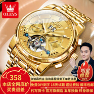 歐利時(shí)（OLEVS）七夕情人節(jié)送手表男機(jī)械表夜光防水全自動(dòng)多功能男士手表鏤空男表 OLEVS-9965-鋼帶全金