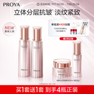 珀萊雅（PROYA）緊致肌密3.0【全新升級】緊致抗皺護膚品套裝 水乳套裝 生日禮物