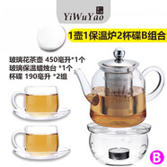 一屋窯制新品高溫玻璃花草壺紅茶普洱茶不銹鋼內膽過(guò)濾餐廳酒 B組:茶壺1個(gè)+保溫爐1個(gè)+杯碟2組 401mL(含)-500mL(含)