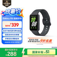 三星 Samsung【國(guó)家補(bǔ)貼】Fit3 智能手環(huán)/運(yùn)動(dòng)手環(huán)1.6英寸AMOLED大屏 水墨黑 男女手環(huán)
